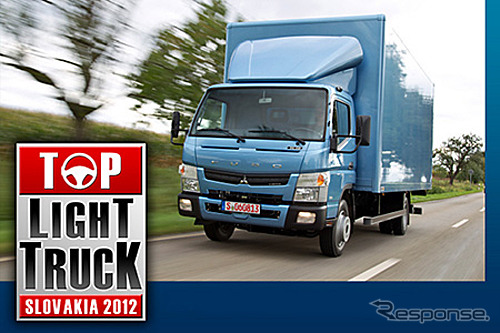 TOP LIGHT TRUCK　SLOVAKIA 2012を受賞した「キャンター」