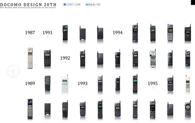 特設サイト上で公開中のdocomo歴代の携帯電話端末