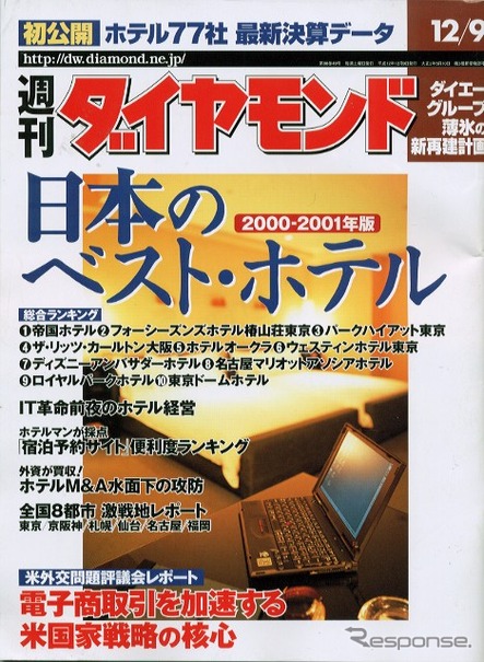 『セルシオ』プレミアが付くほど大人気!! さていくら?