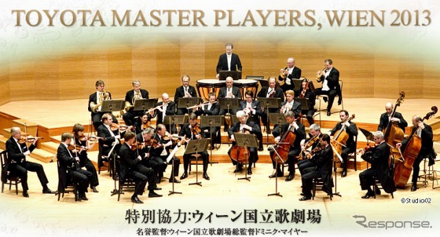 トヨタ・マスター・プレイヤーズ，ウィーン