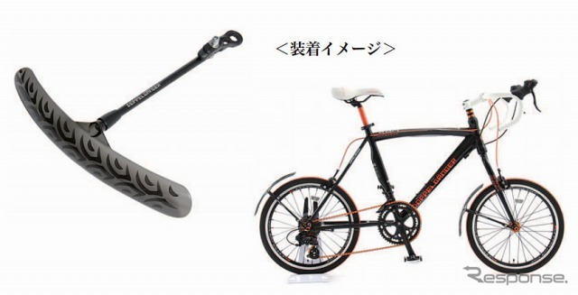 ドッペルギャンガー スタイリッシュな自転車用マッドガードなどを発売 レスポンス Response Jp ドッペルギャンガー スタイリッシュな自転車用マッドガードなどを発売 レスポンス Response Jp