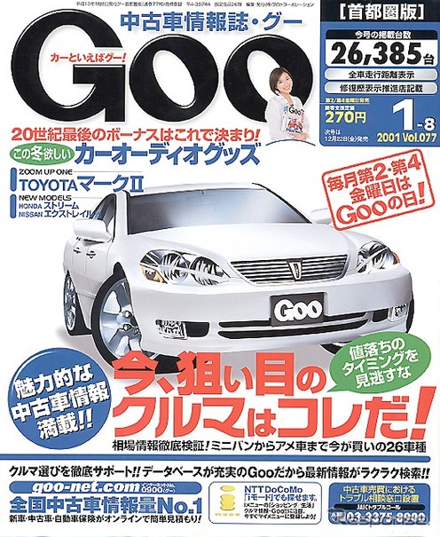 引き合い弱けりゃ値引きは大きい、そこで……