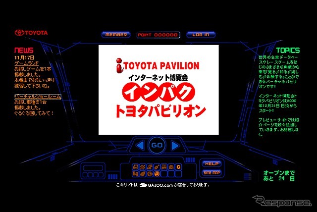 インパクに自慢の曲を送ろう トヨタがcm曲の公開オーディション レスポンス Response Jp インパクに自慢の曲を送ろう トヨタがcm曲の公開オーディション レスポンス Response Jp