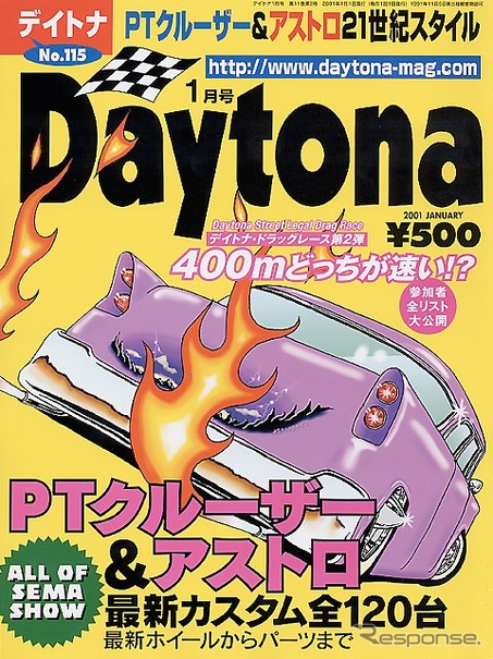 今世紀最後のカスタムカー・ショーのすべて