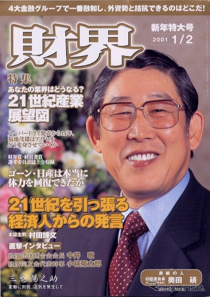 ゴーンの改革にまだまだ疑問符がイッパイ