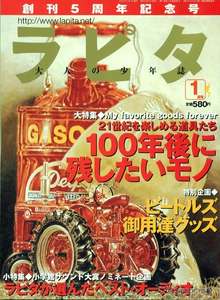 ジョン・レノンが乗っていたロールスロイス『ファンタムV』サイケ仕様が今、ここに