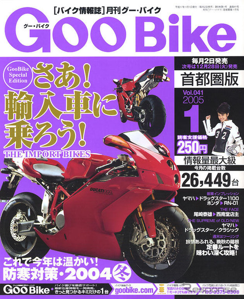 輸入バイクの誘惑に乗りませんか？