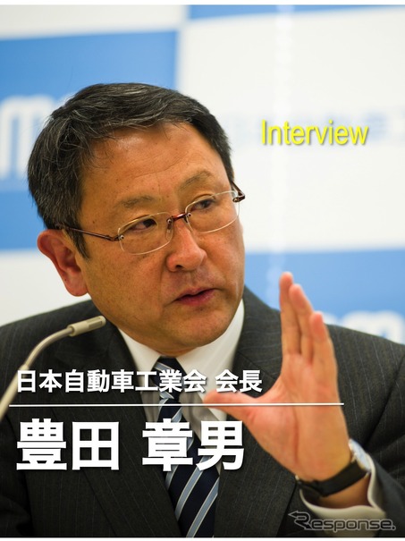 日本自動車工業会 豊田章男会長