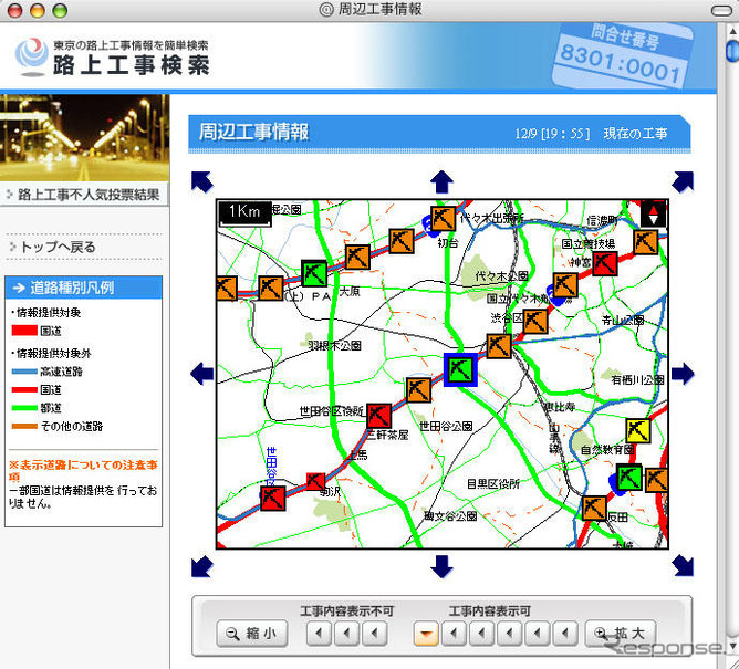 不人気道路工事、1位はここだ!