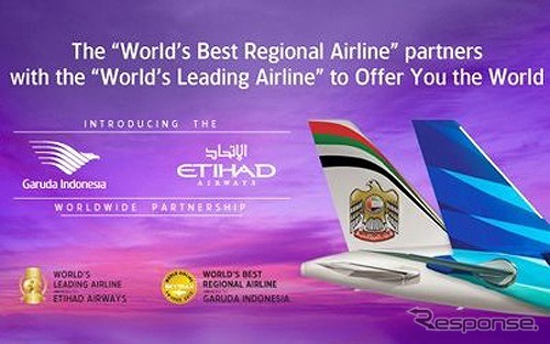 ガルーダ・インドネシア航空　エティハド航空とのコードシェア提携を開始