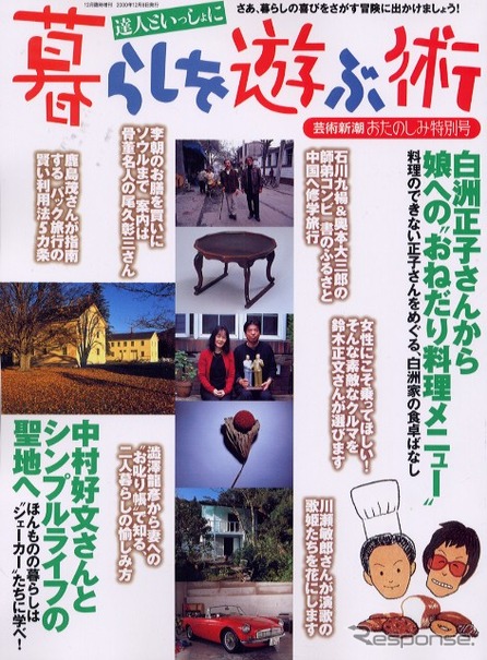 『ENGINE』編集長鈴木正文が選ぶ「とっておきのクルマ」