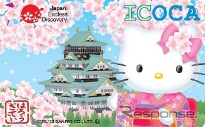 JR西日本「ICOCA＆はるか」に「大阪城とハローキティ」