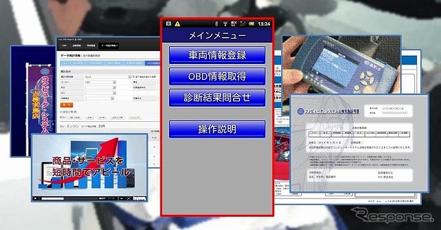 Car Info Report@OBD for Business Port