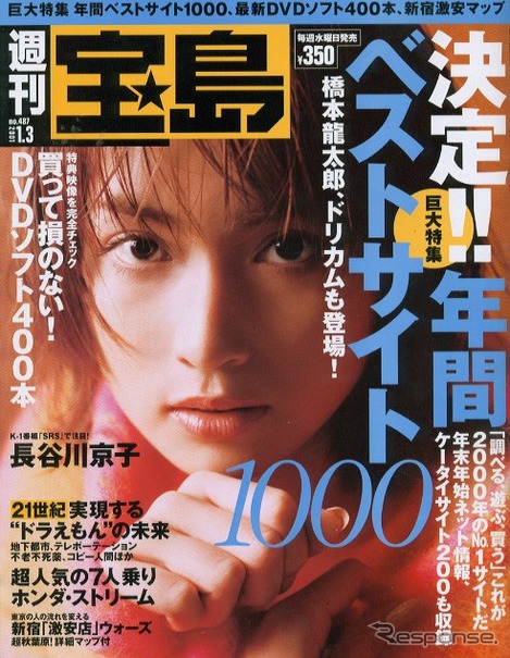 トヨタとソニーがAOLでつながる! そしてその裏にあるもの