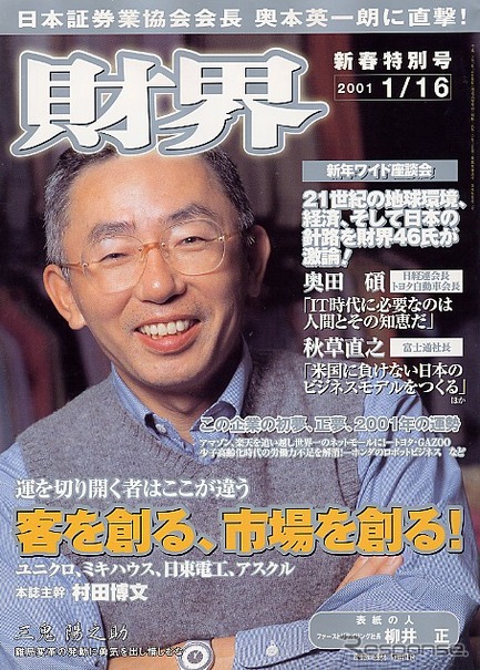 ホンダの狙い・『ASIMO』で四次元空間を征服