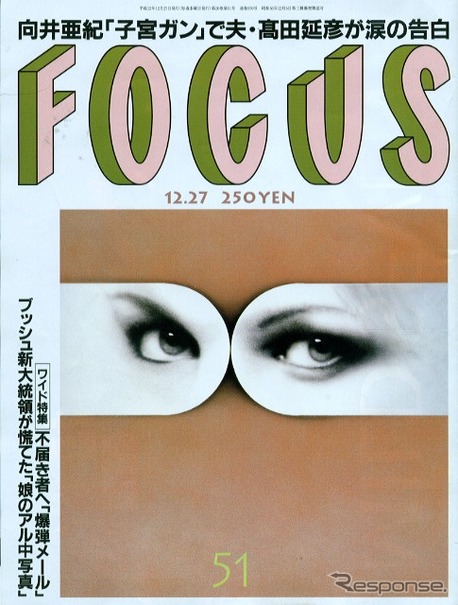 ド派手一直線、宇宙人・新庄のド派手グルマ