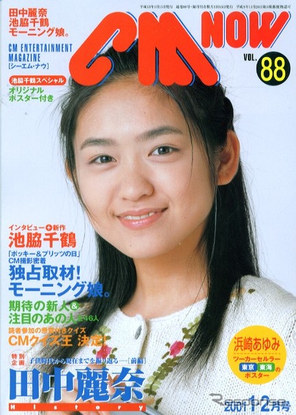 『クルーガーV』のCMは『タイタニック』のスタッフが担当した!!