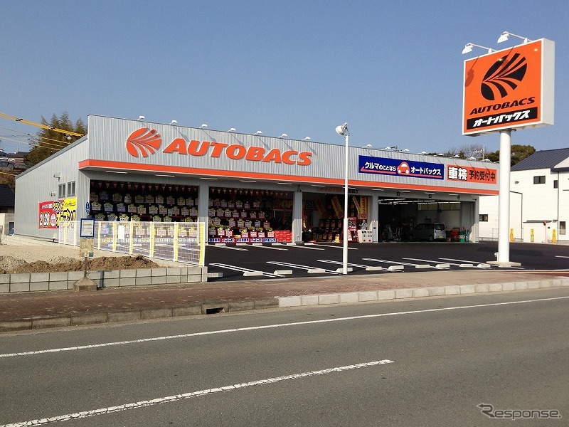 オートバックス志摩鵜方