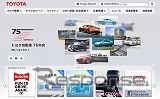 トヨタ自動車（webサイト）