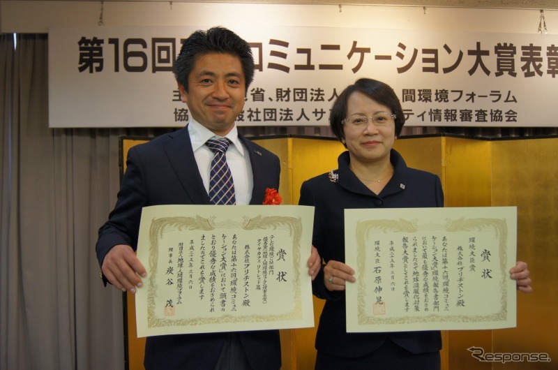 授賞式の様子