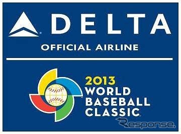 デルタ航空、WBCにオフィシャルエアラインとして協賛