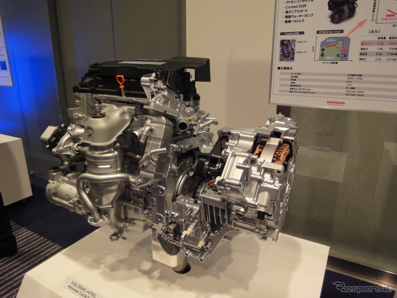 ホンダの2モーターHVシステム