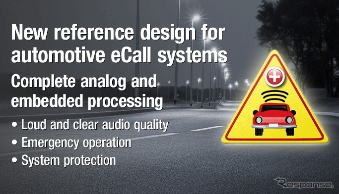 日本TI・eCallシステムの設計を簡素化するリファレンス・デザイン