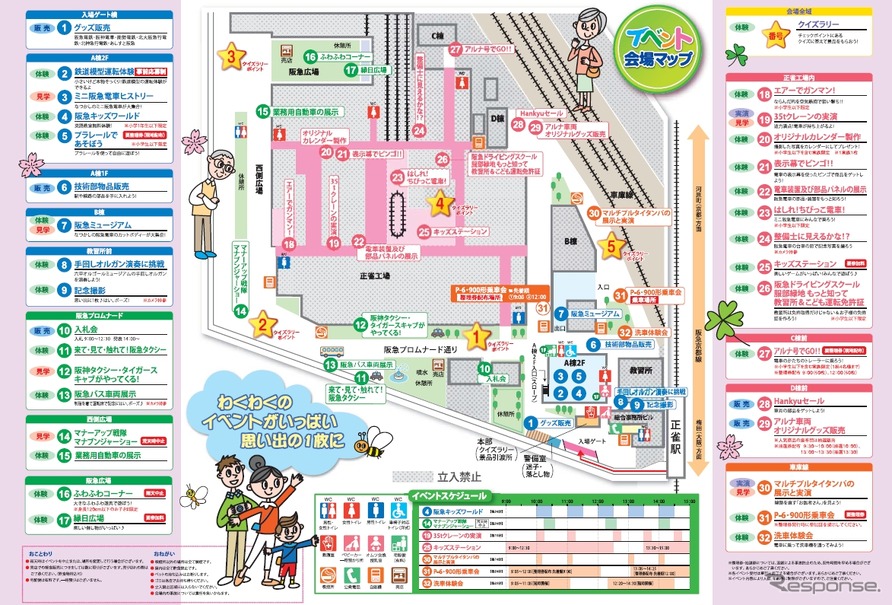 「春の阪急レールウェイフェスティバル2013」のイベント会場マップ。