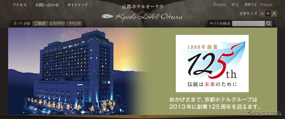 京都ホテルオークラ タイムズカープラスを導入 カーシェア車両は アウディ A1 レスポンス Response Jp