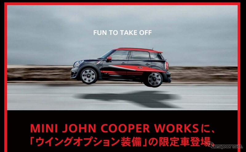 MINI ジョンクーパーワークス・ウィングオプション装備の限定車