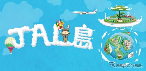 スマートフォン向け旅行ゲームアプリ「JAL島」サービス開始