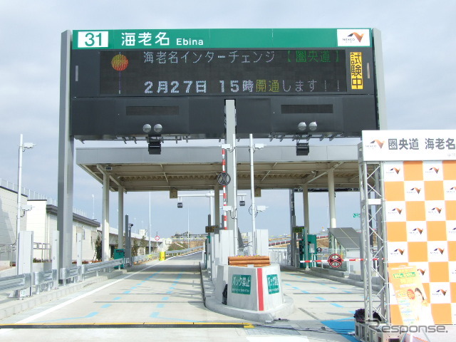 圏央道海老名JCT - 海老名IC間開通