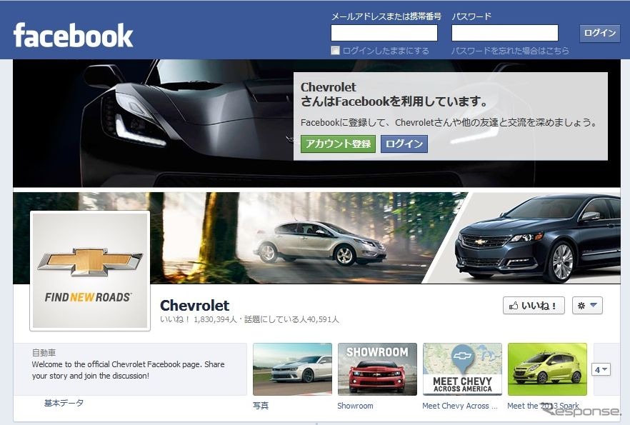 GMのシボレーブランドの公式Facebookページ