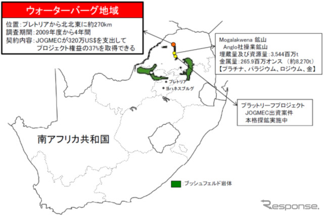 JOGMEC、南アの「白金族金属プロジェクト」