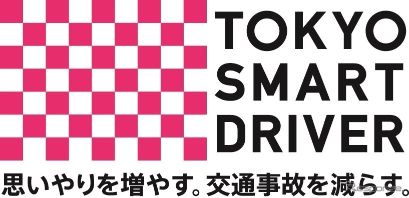 東京スマートドライバー　ロゴ