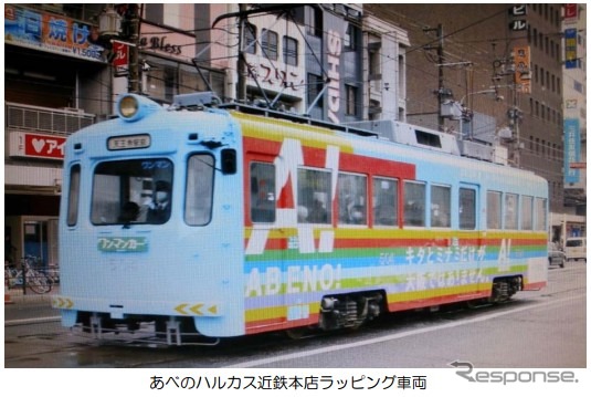 あべのハルカス近鉄本店ラッピング車両