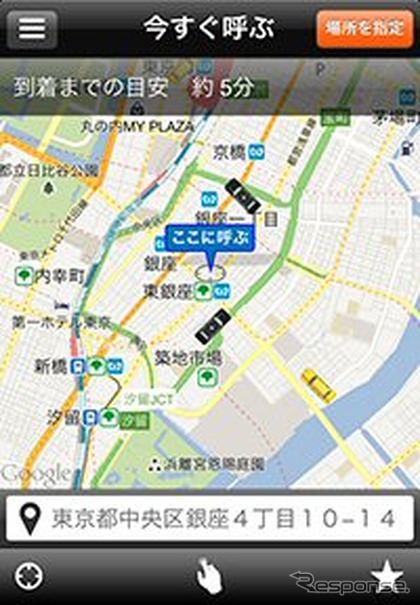 日本交通アプリの「今すぐ呼ぶ」画面