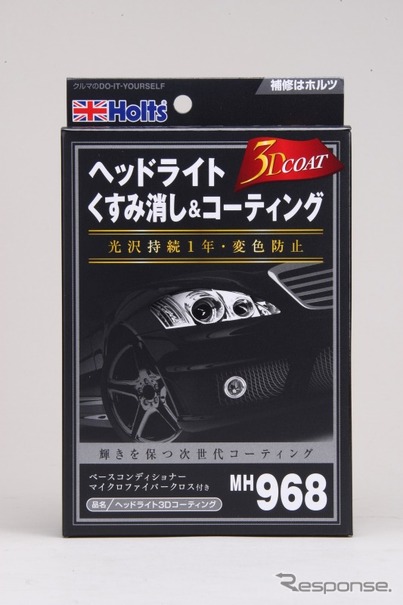 ホルツ 1年以上輝きを保持するヘッドライトコーティング剤を発売 レスポンス Response Jp