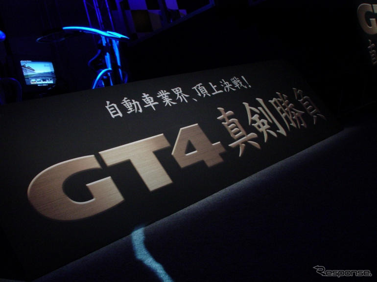 【GT4 自動車業界マジバトル】9社の代表が頂点を争う