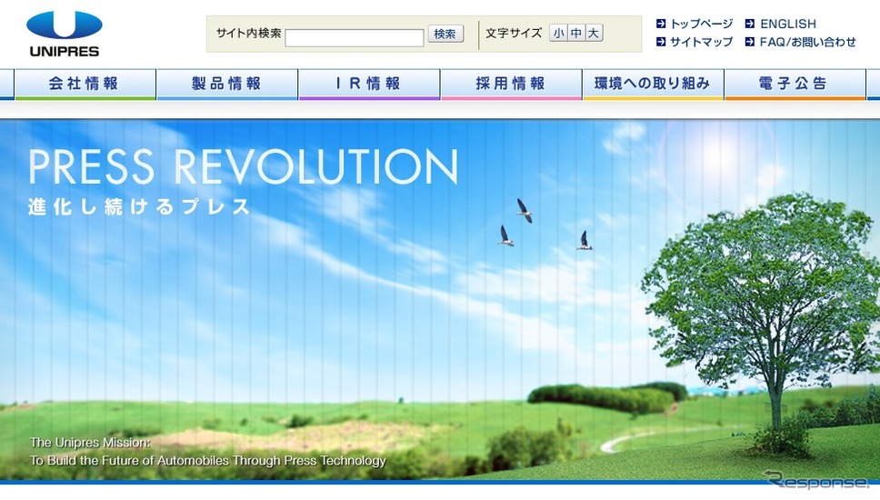 ユニプレスwebサイト