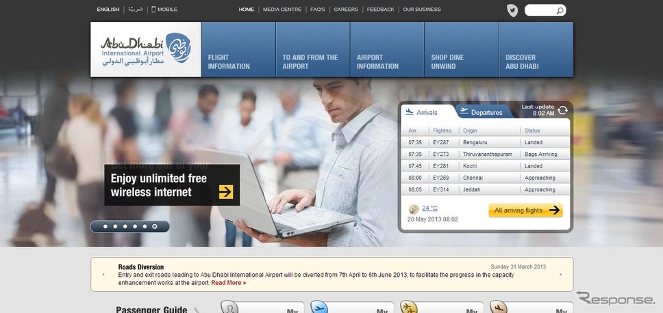 アブダビ国際空港webサイト