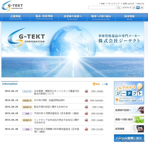 ジーテクト（参考画像）