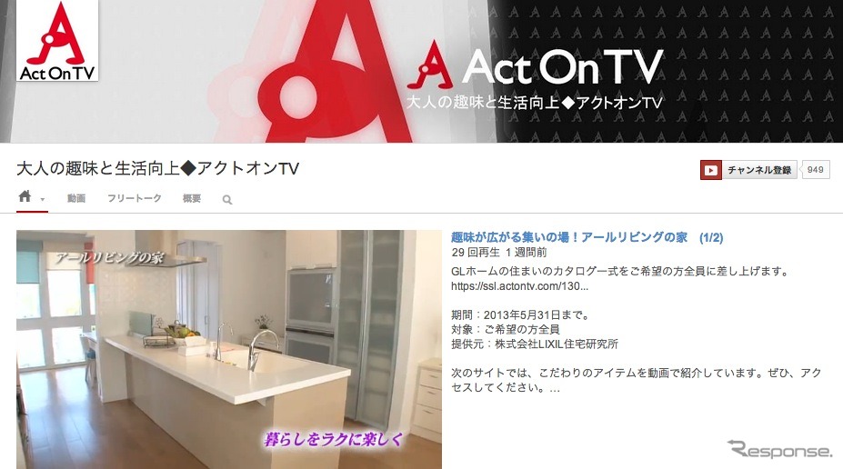 アクトオンTV（YouTubeキャプチャ）