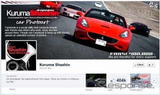 車真（Kuruma Shashin）