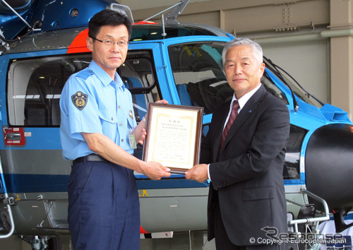 ユーロコプター、長野県警の航空隊に感謝状を贈呈