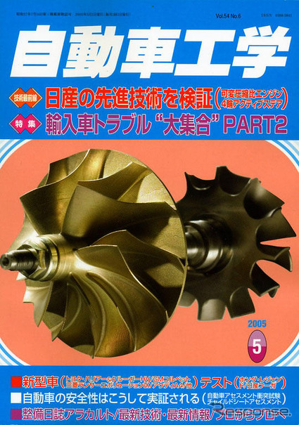 「技術の日産」は復活したか…検証