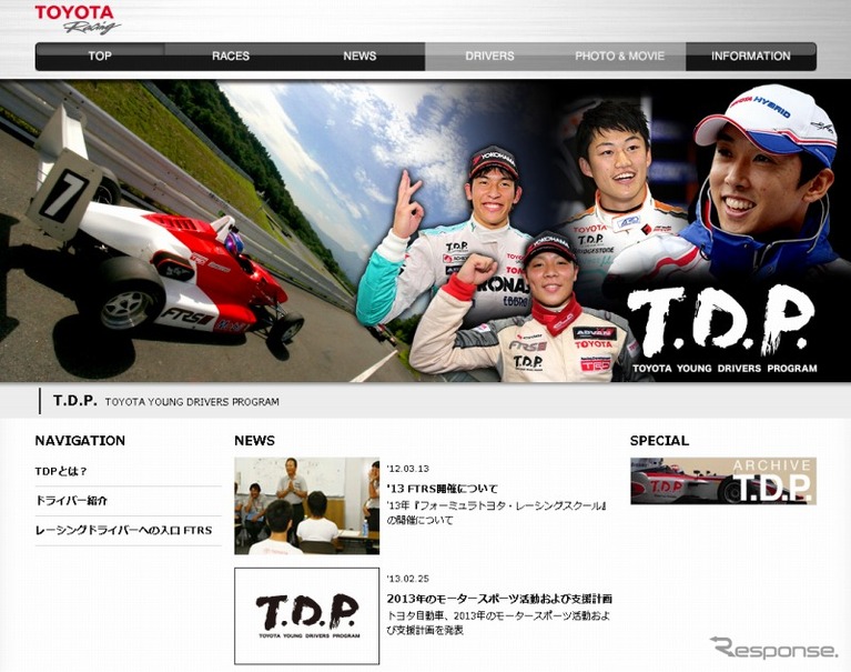 トヨタ・ヤング・ドライバー・プログラム（webサイト）