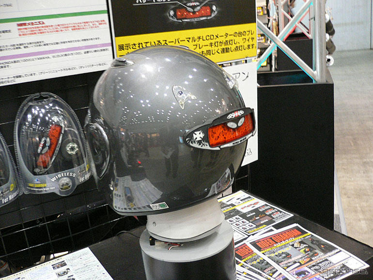 【東京モーターサイクルショー05】ヘルメット装着ハイマウントランプ