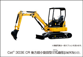 キャタピラージャパン、Cat303E CR後方超小旋回型ミニ油圧ショベルを発売