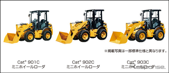 キャタピラージャパン、Cat901Cミニホイールローダ、Cat902Cミニホイールローダ、Cat903Cミニホイールローダを発売